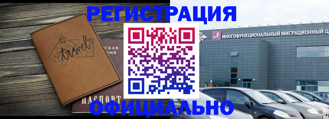 прописка для военкомата в Абакане