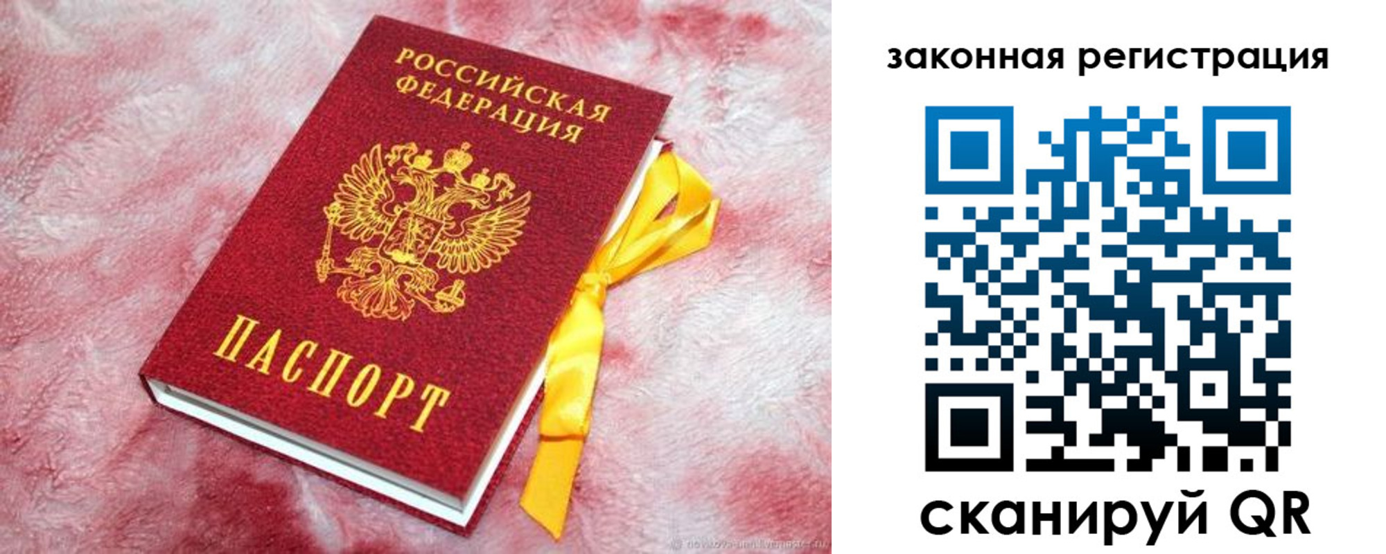 временная регистрация собственник в Абакане