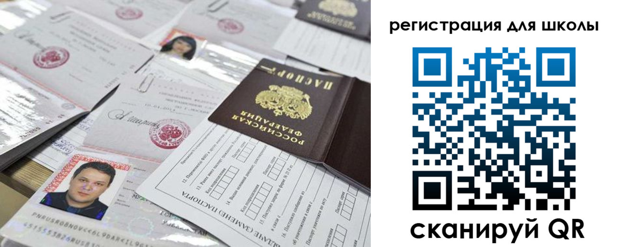 временная регистрация для всех в Абакане