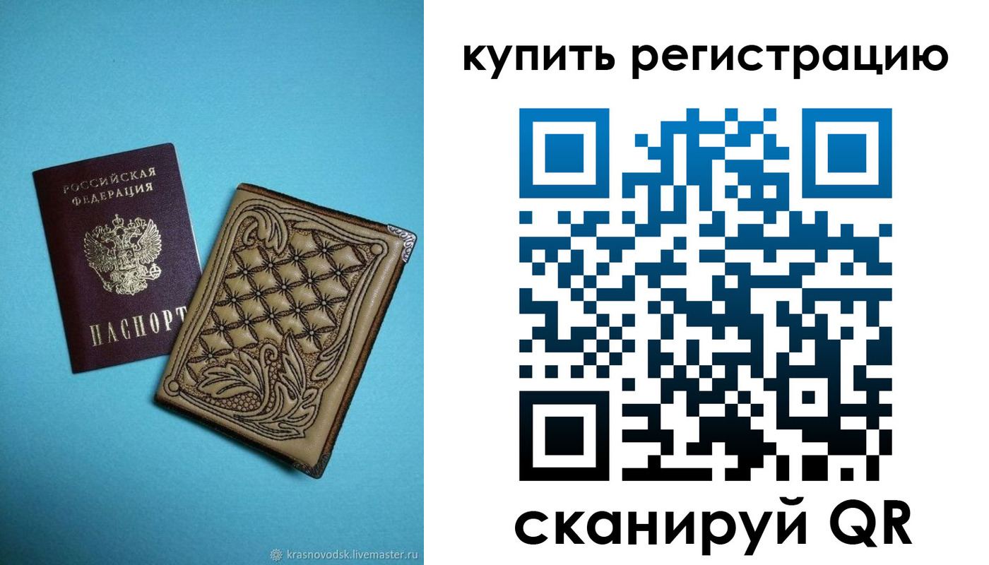 прописка в квартире в Абакане