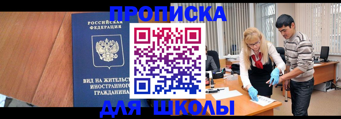 где прописаться в Абакане