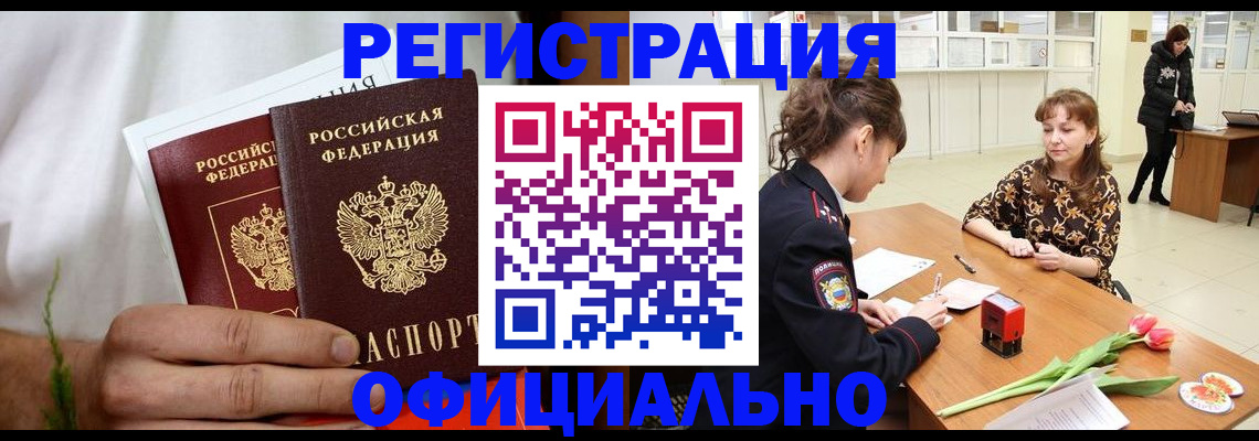 регистрация для дет. сада в Абакане